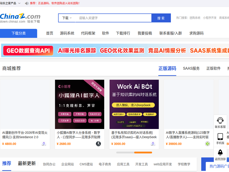 源码_网站源码_源码下载_源码之家 - 站长源码站点快照