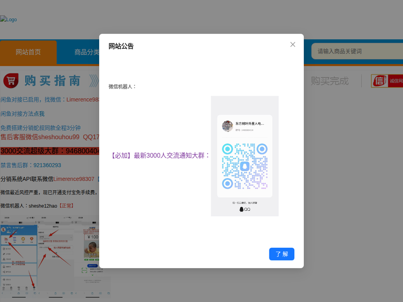 蛇叔发卡网站点快照