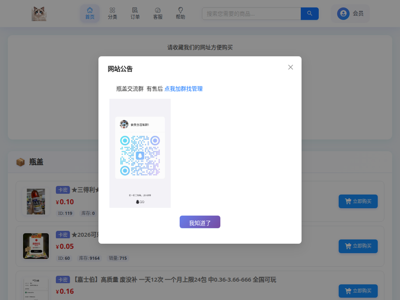 食粪虫发卡网站点缩略图