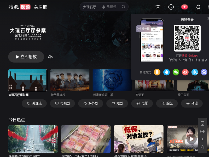 tv.sohu.com站点缩略图