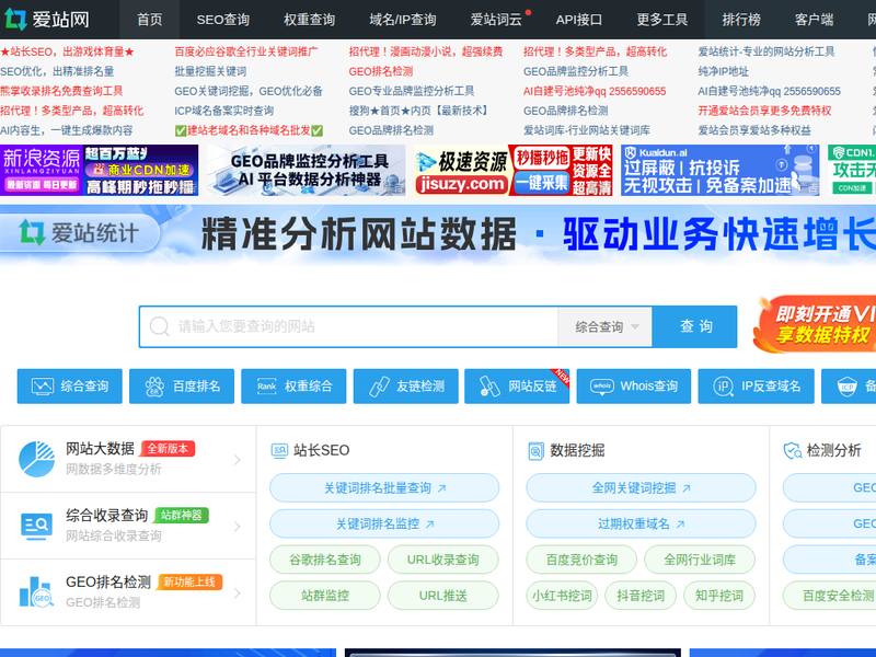 站长工具-百度权重排名查询-站长seo查询 - 爱站网站点快照