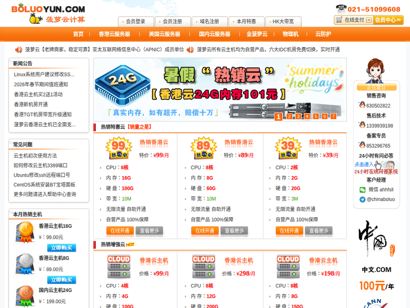 boluoyun.com站点快照