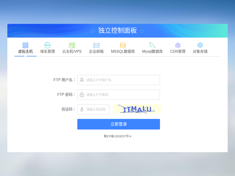 myhostadmin.net站点快照