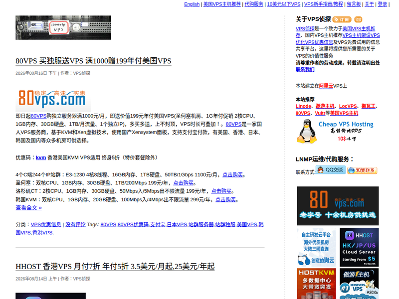 VPS侦探 - 美国VPS|VPS测试、点评|VPS主机推荐|VPS主机架设优化|VPS优惠信息|VPS免费试用|VPS代购站点快照