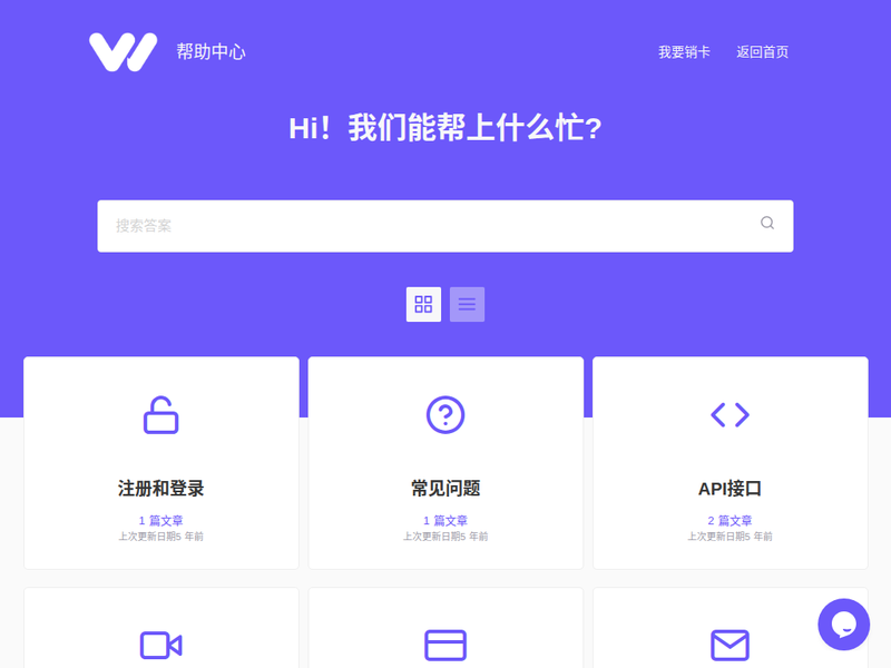 帮助中心站点缩略图