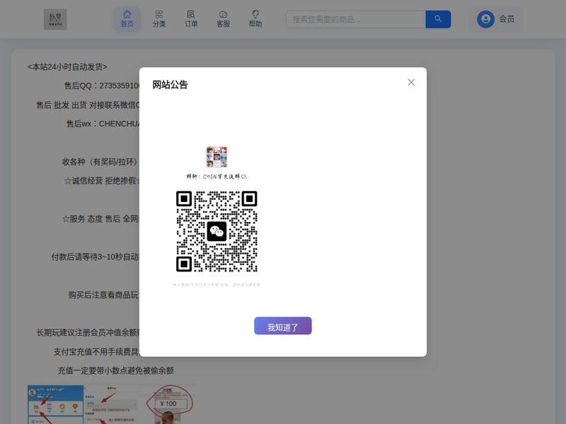 陈穿发卡网站点快照