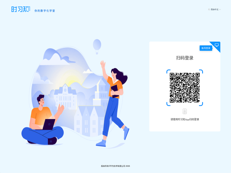 cloudpartner.shixizhi.huawei.com站点快照