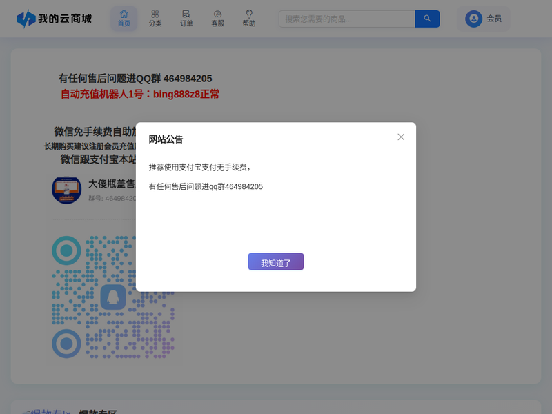 大傻瓶盖网站点快照