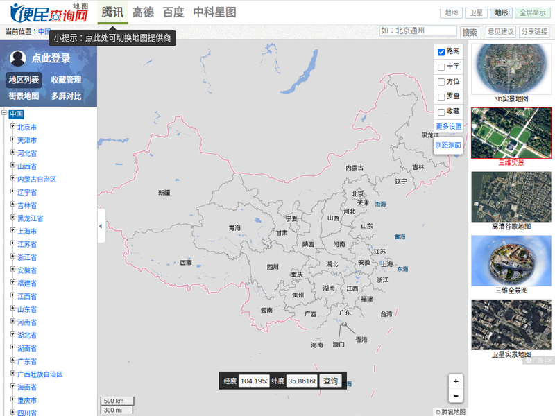 中国地图 - 中国卫星地图 - 中国高清航拍地图 - 便民查询网地图站点快照