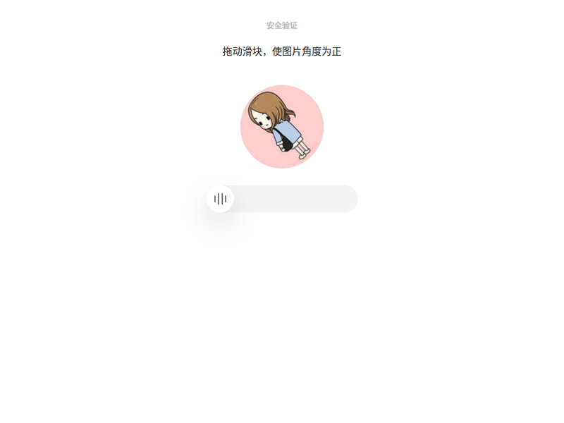 松松科技 - 互联网与IT业界动态站点快照