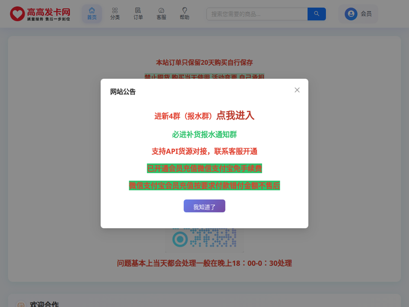 高高云商城站点缩略图