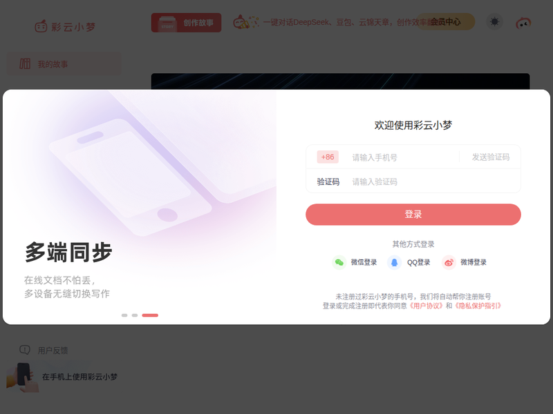 彩云小梦站点快照