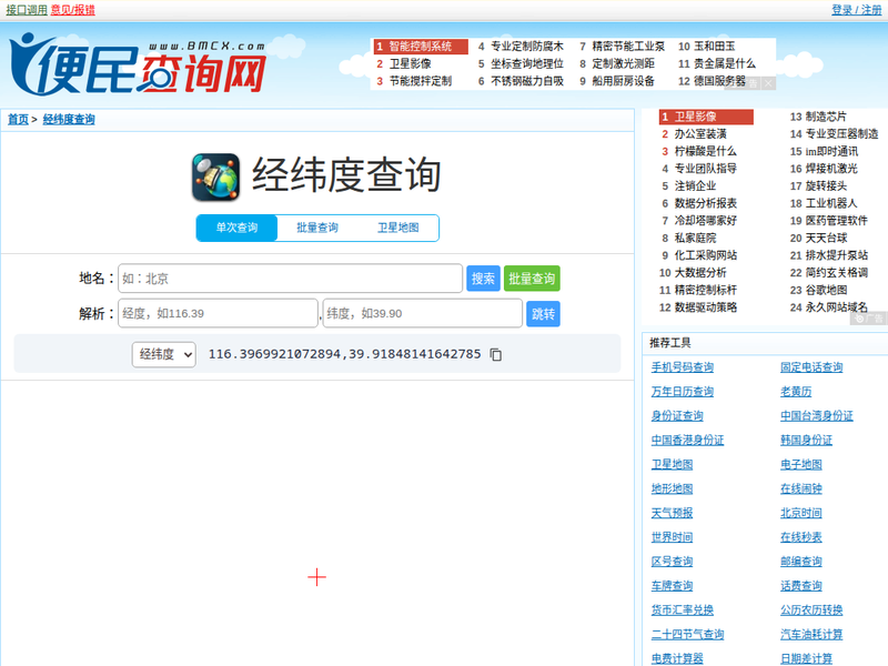 经纬度查询 - 坐标拾取系统站点快照