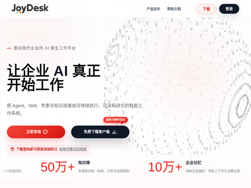 京东云控制台站点快照