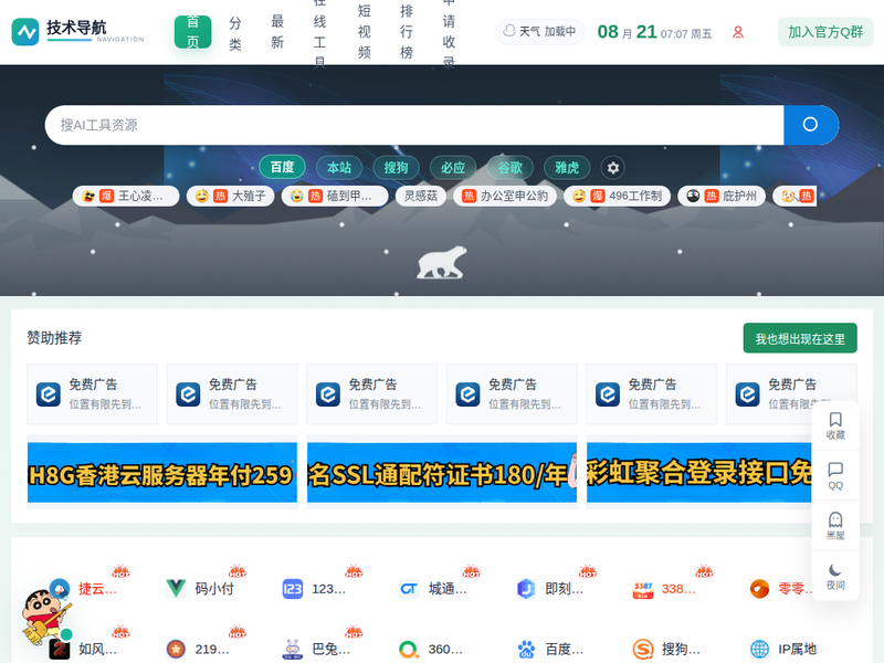 六六网址导航_实用网站导航大全_精选好站一键直达站点快照