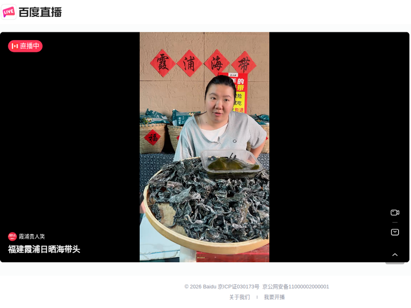 百度直播-陪伴用户收获与成长的直播平台站点缩略图