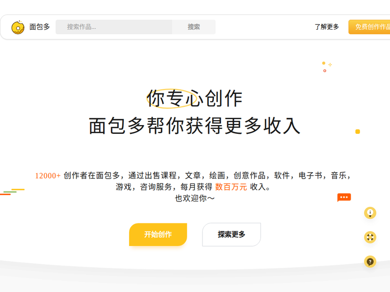 毛线球科技的面包多-为创作者创收站点快照