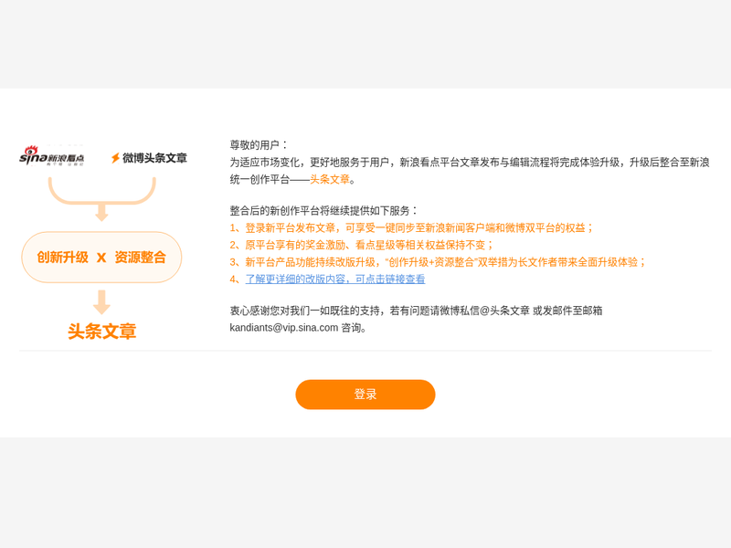 头条文章站点快照
