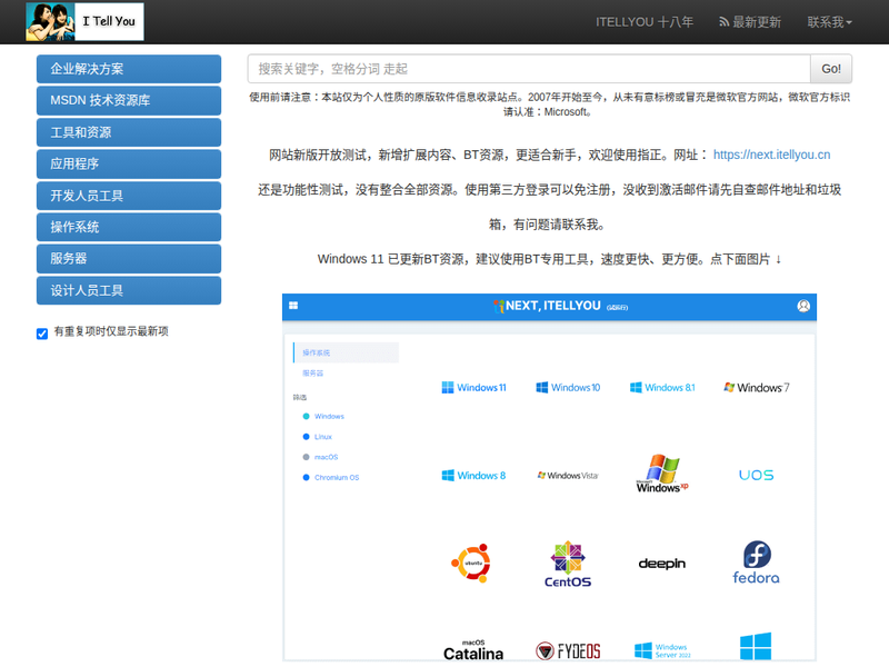 MSDN, 我告诉你 - 做一个安静的工具站站点缩略图