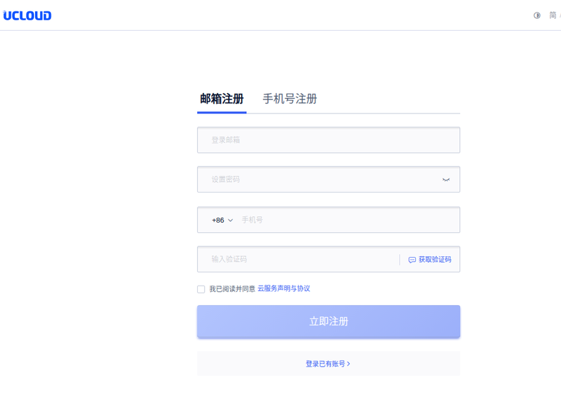 UCloud站点快照