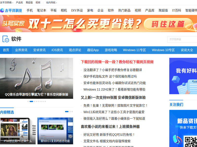 pcedu.pconline.com.cn站点快照