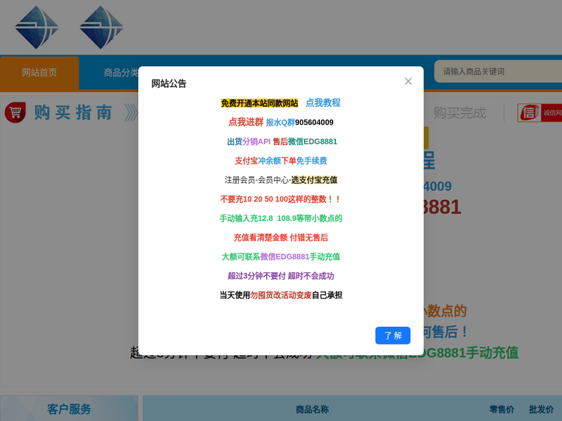 简逸瓶盖网站点快照