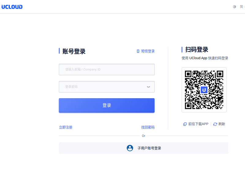 在线咨询 - UCloud-中国知名的中立云计算服务商站点快照