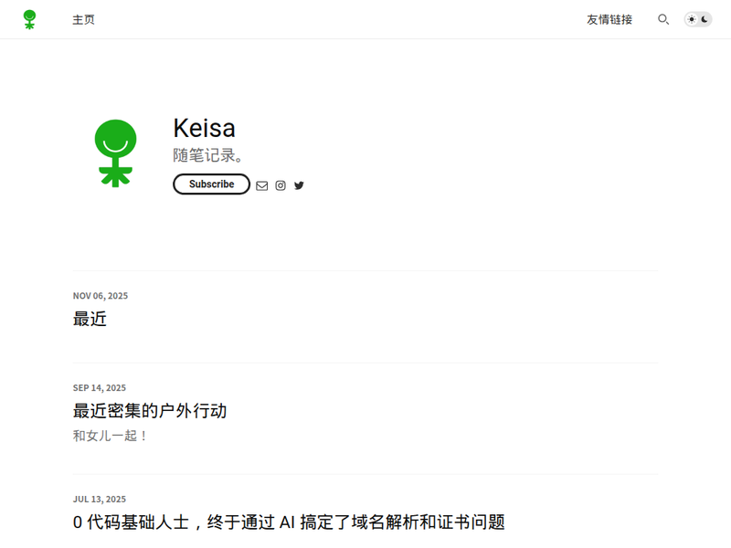 Keisa站点快照