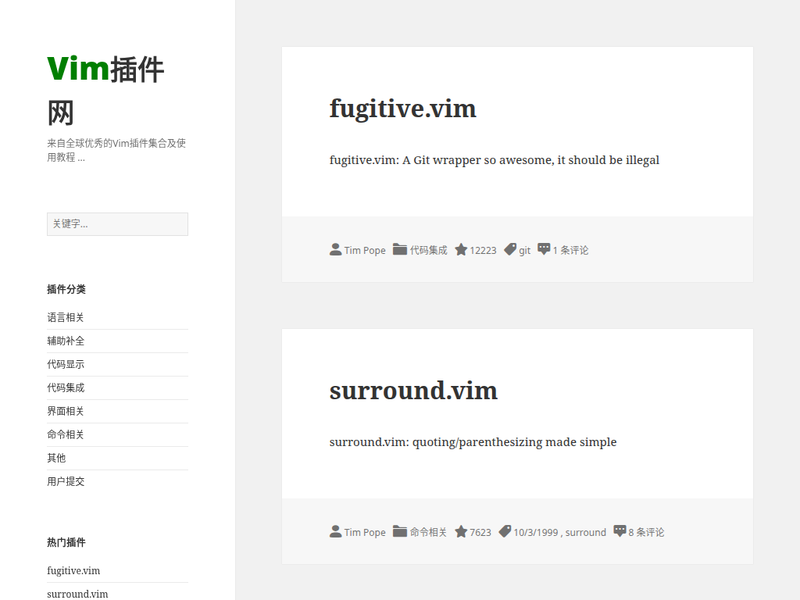Vim插件网 - 优秀的Vim插件集合及使用教程站点快照