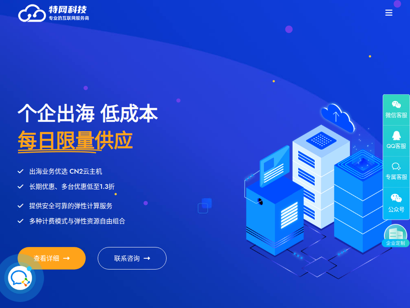 香港云服务器_美国独立服务器_海外高防云主机租用 - 特网科技站点快照