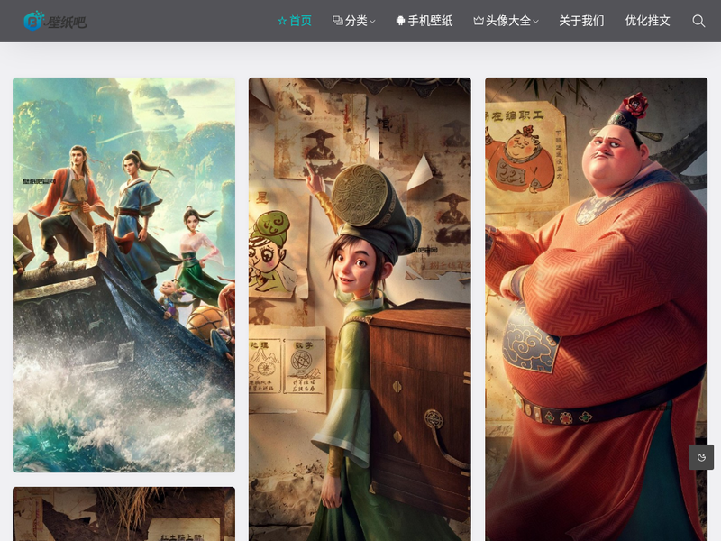 壁纸吧_4K 高清壁纸_电脑手机带鱼屏壁纸免费下载站点快照