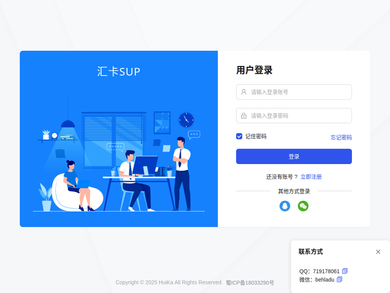 汇卡SUP站点缩略图