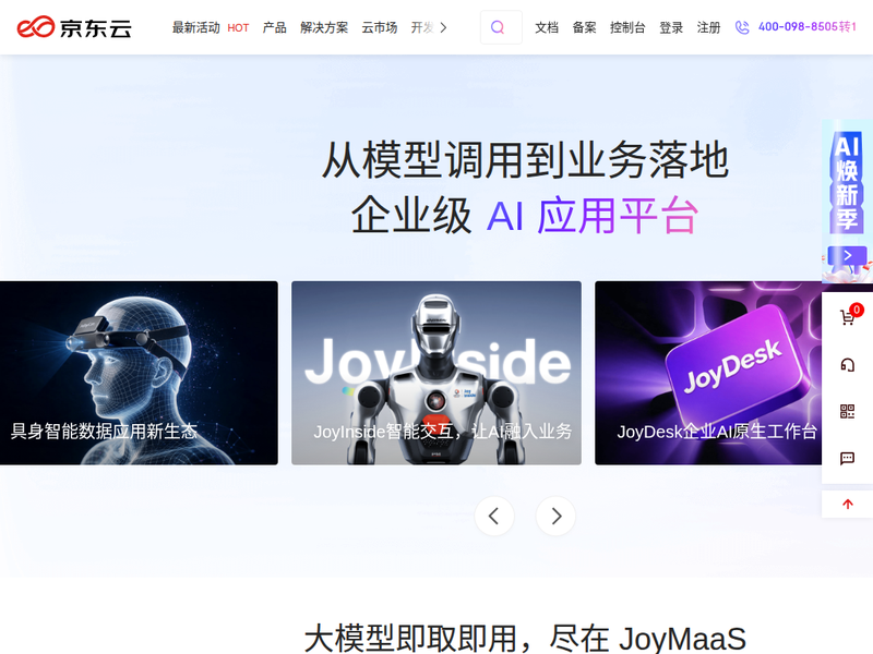 京东云站点快照