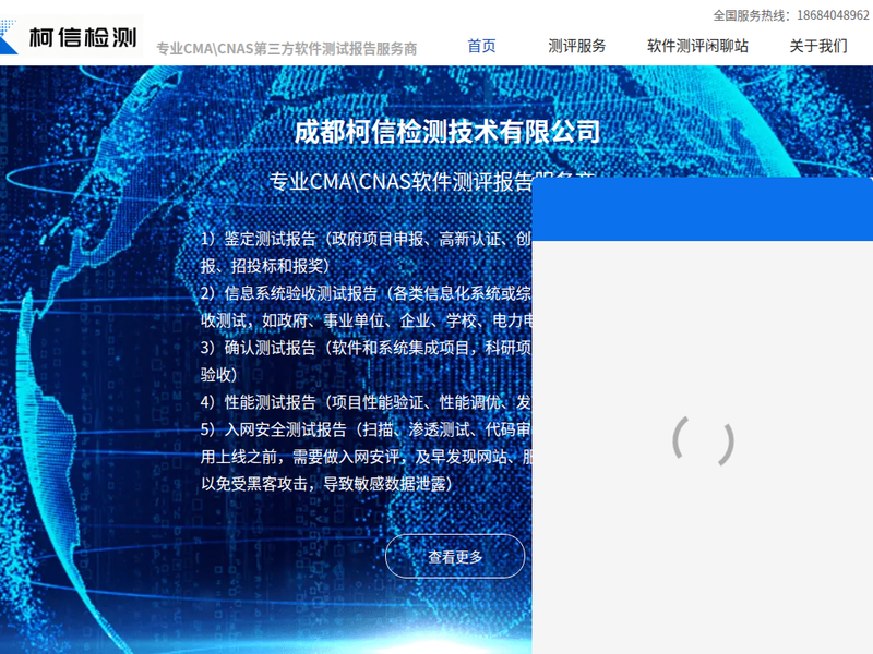kexintest.com站点快照