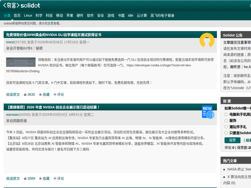 奇客资讯网站点快照