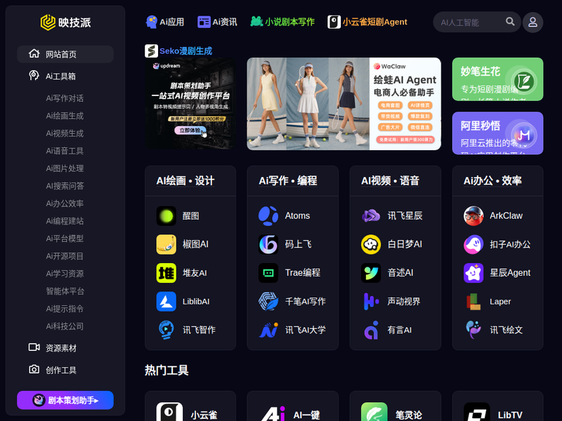 ai人工智能,gpt人工智能,人工智能培训_映技派,专注ai人工智能!站点快照