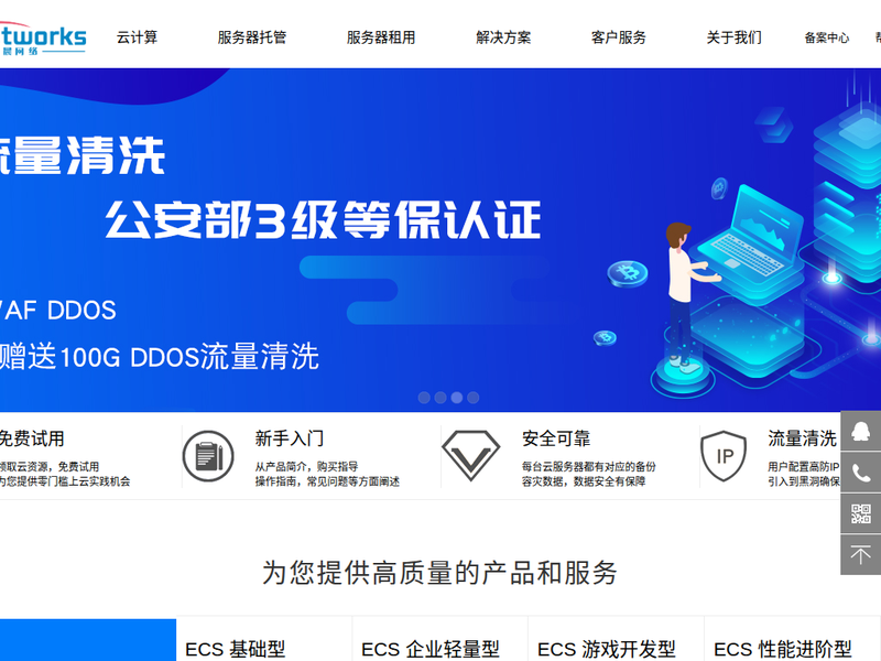 华晨云服务、云服务器、云主机、云存储、服务器托管、裸金属服务器租用站点快照