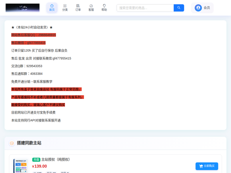 星尘站点快照