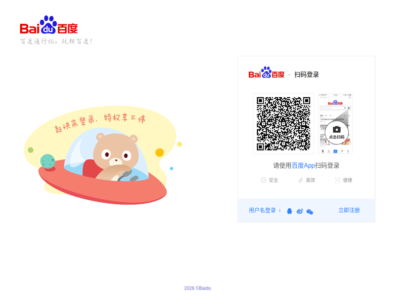 百度文心助手 - 办公学习一站解决站点快照